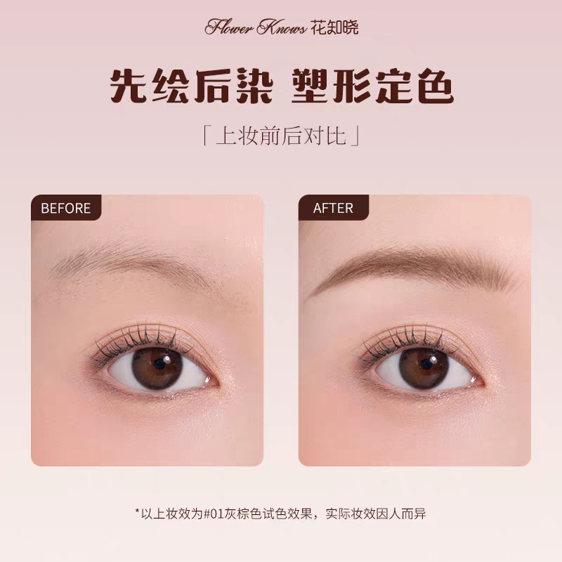 Flower knows sweetheart Bear series Double- head eyebrow coloring crem pencil