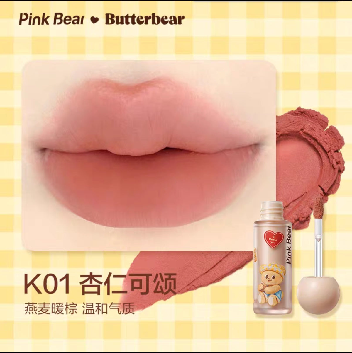 Pinkbear butter lipstick