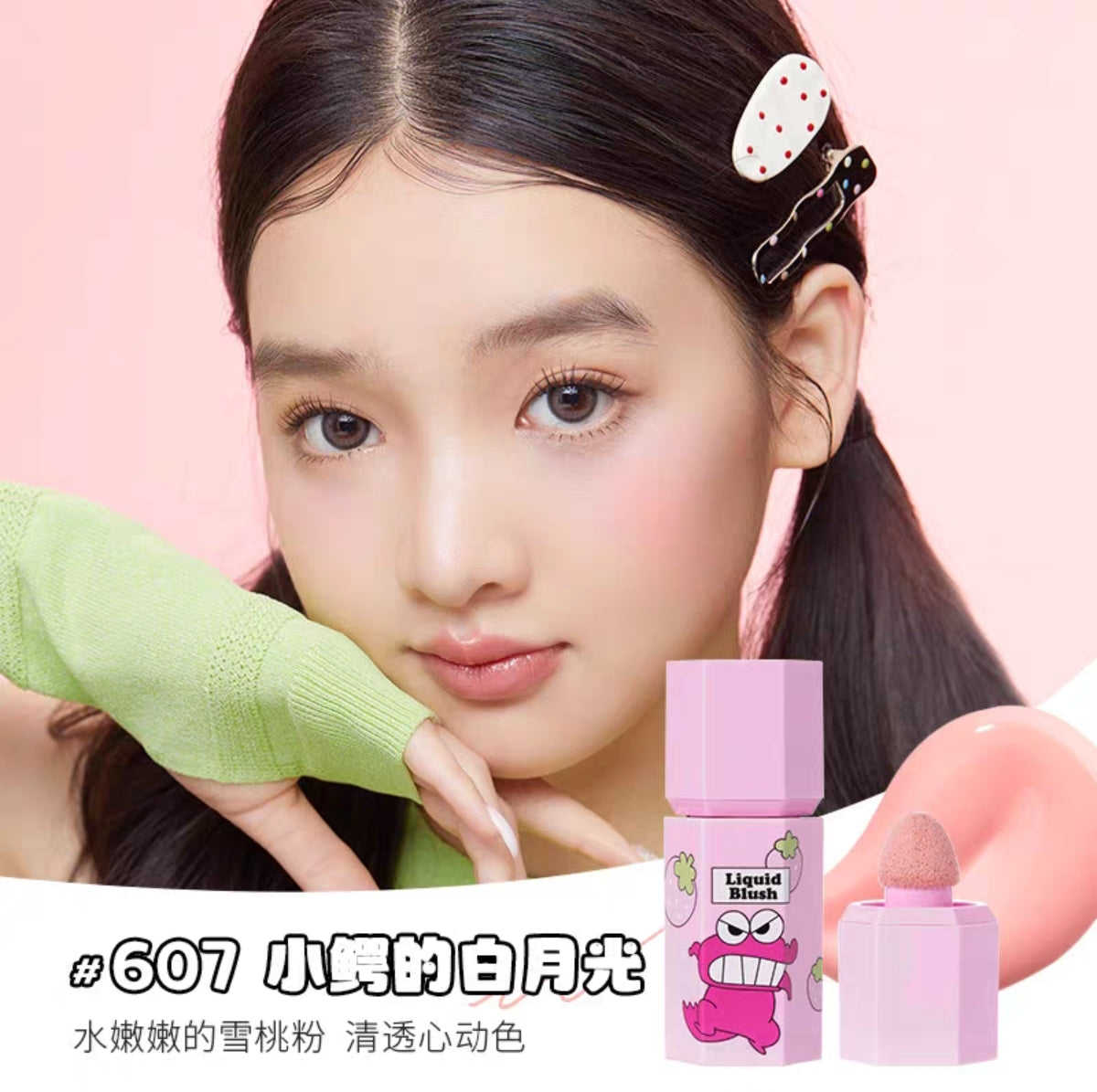 JILLLEEN Carryon Shin-Chan Collaboration liquid blush