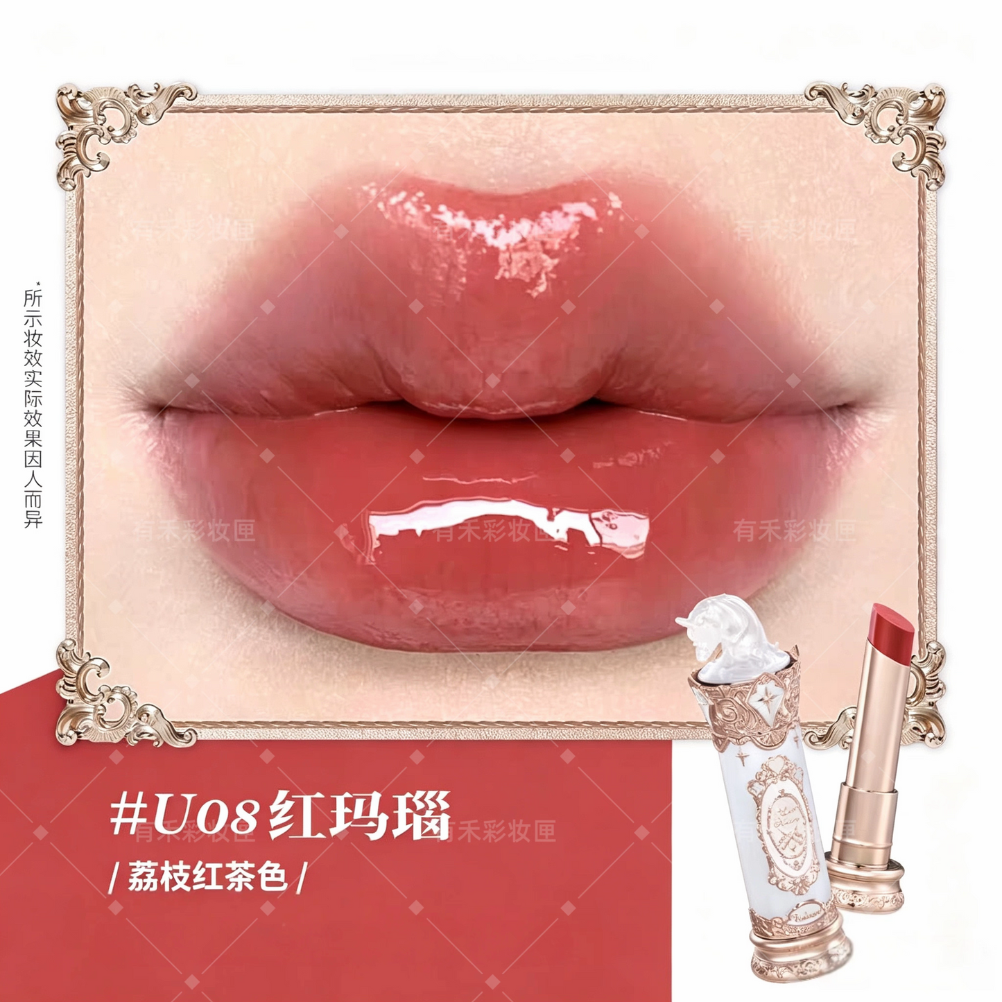 Flower knows knight unicorn water lip glaze