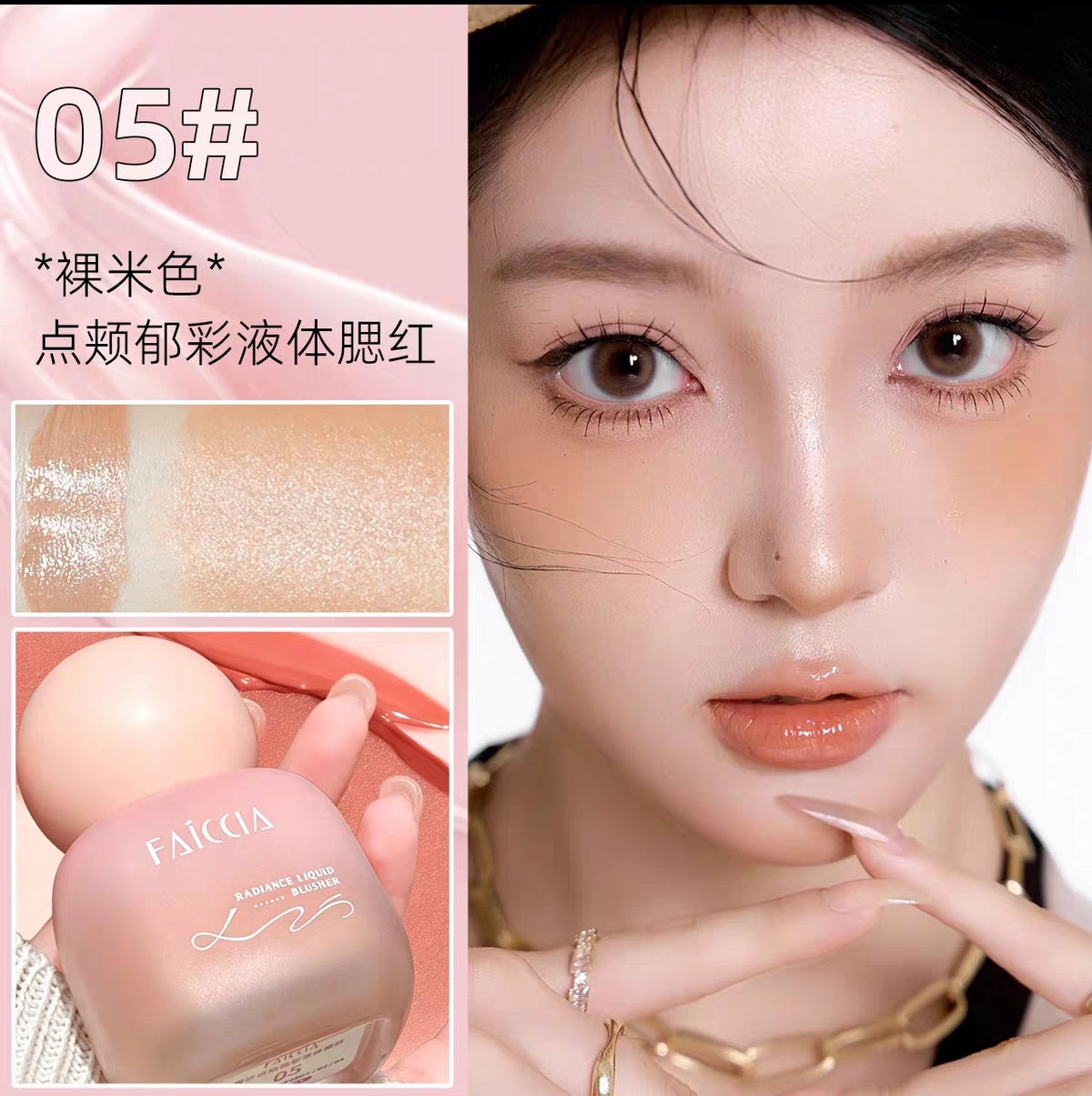 Faiccia Liquid Blush for Asians