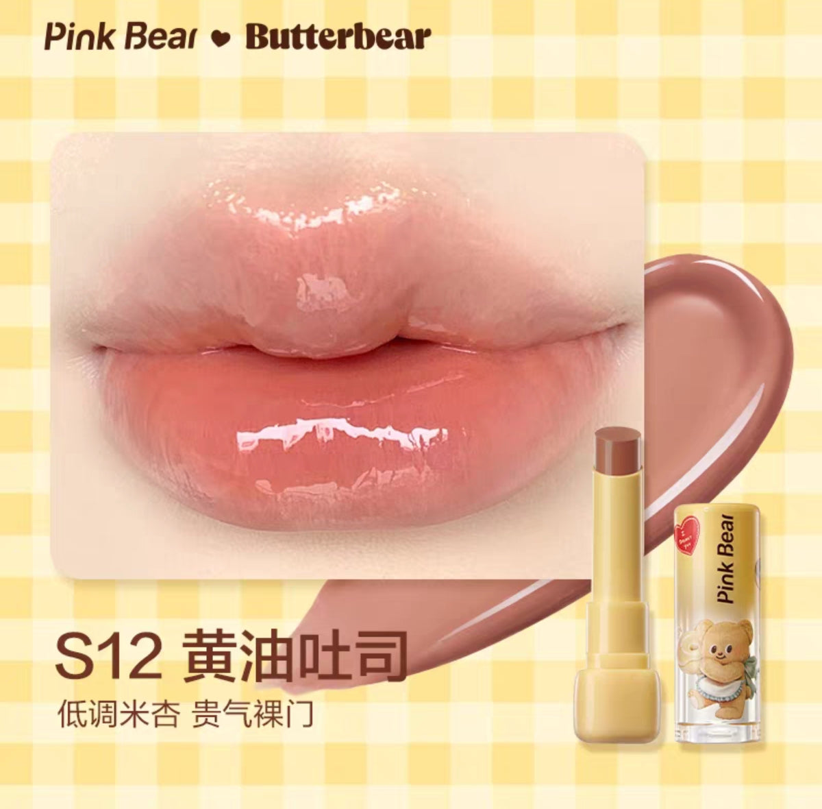 Pinkbear water essence mirror lip gloss