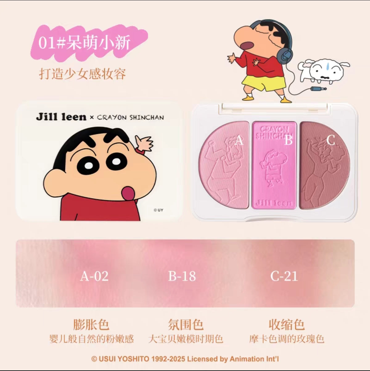 JILLLEEN CARRYON Shin-Chan Three color Blush Palette