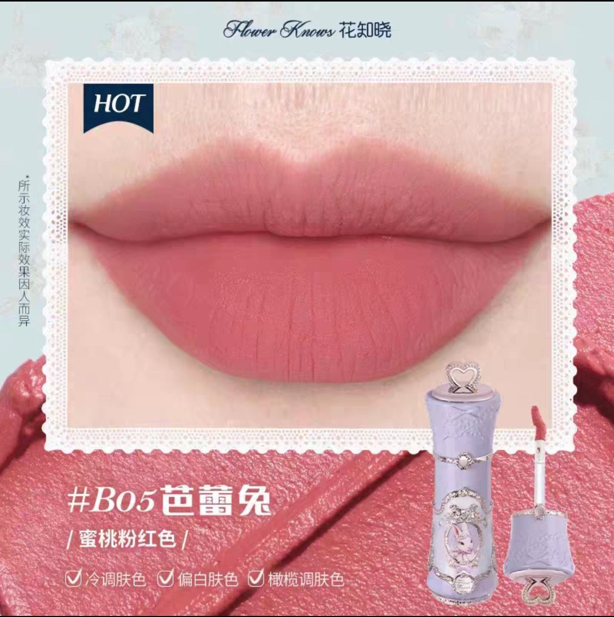 Flower knows bunny gardan cloud lip cream