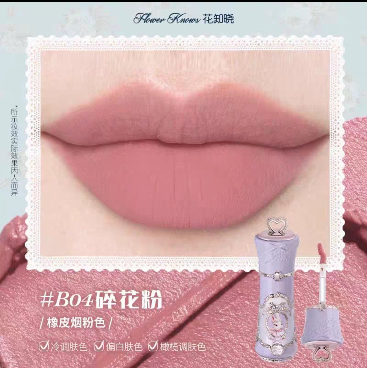 Flower knows bunny gardan cloud lip cream