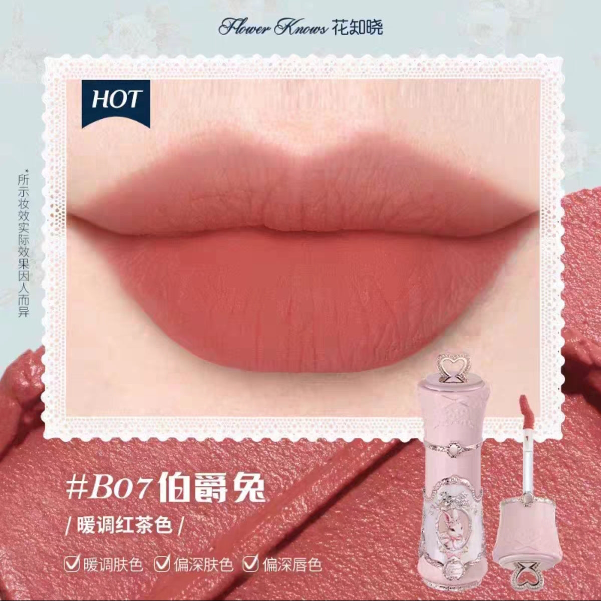 Flower knows bunny gardan cloud lip cream