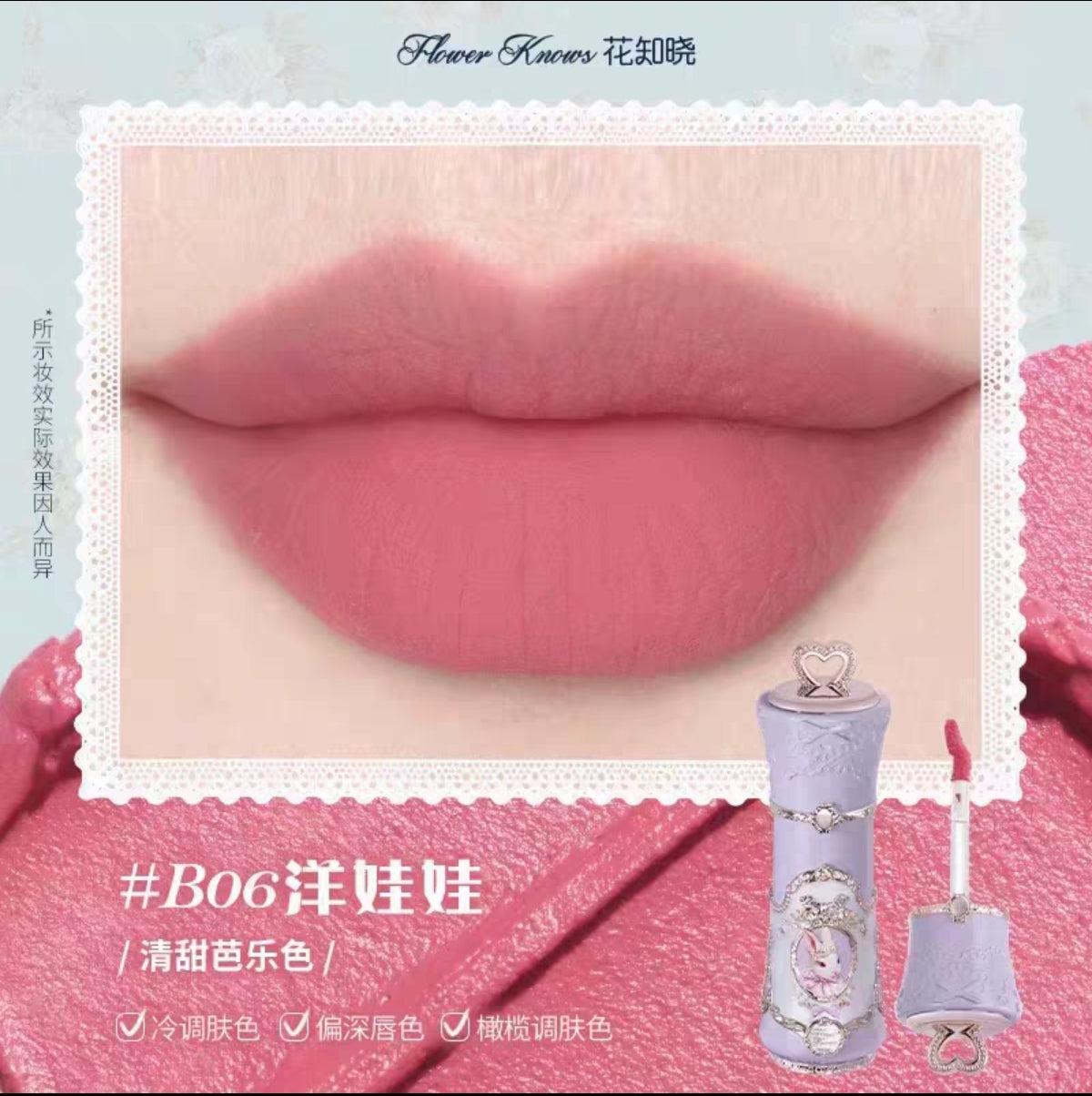 Flower knows bunny gardan cloud lip cream