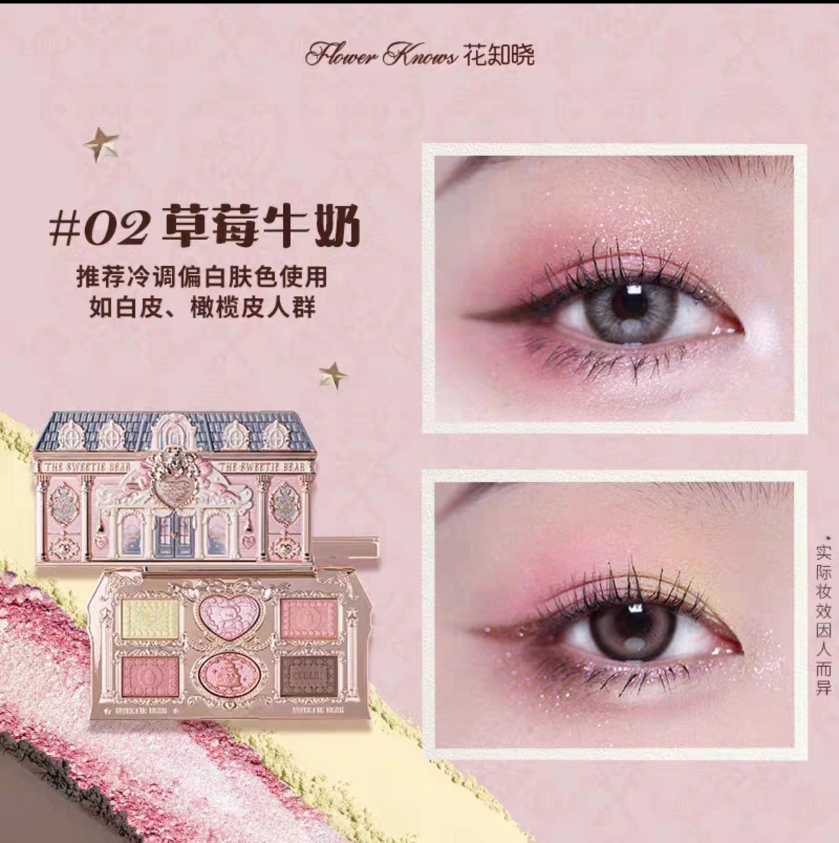 Flower knows sweetheart Bear series 6 color eyeshadow palette