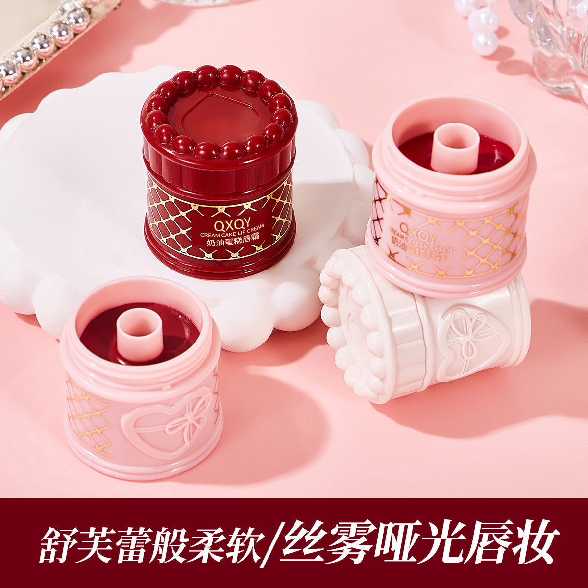 QXQY Cream cake lip mud