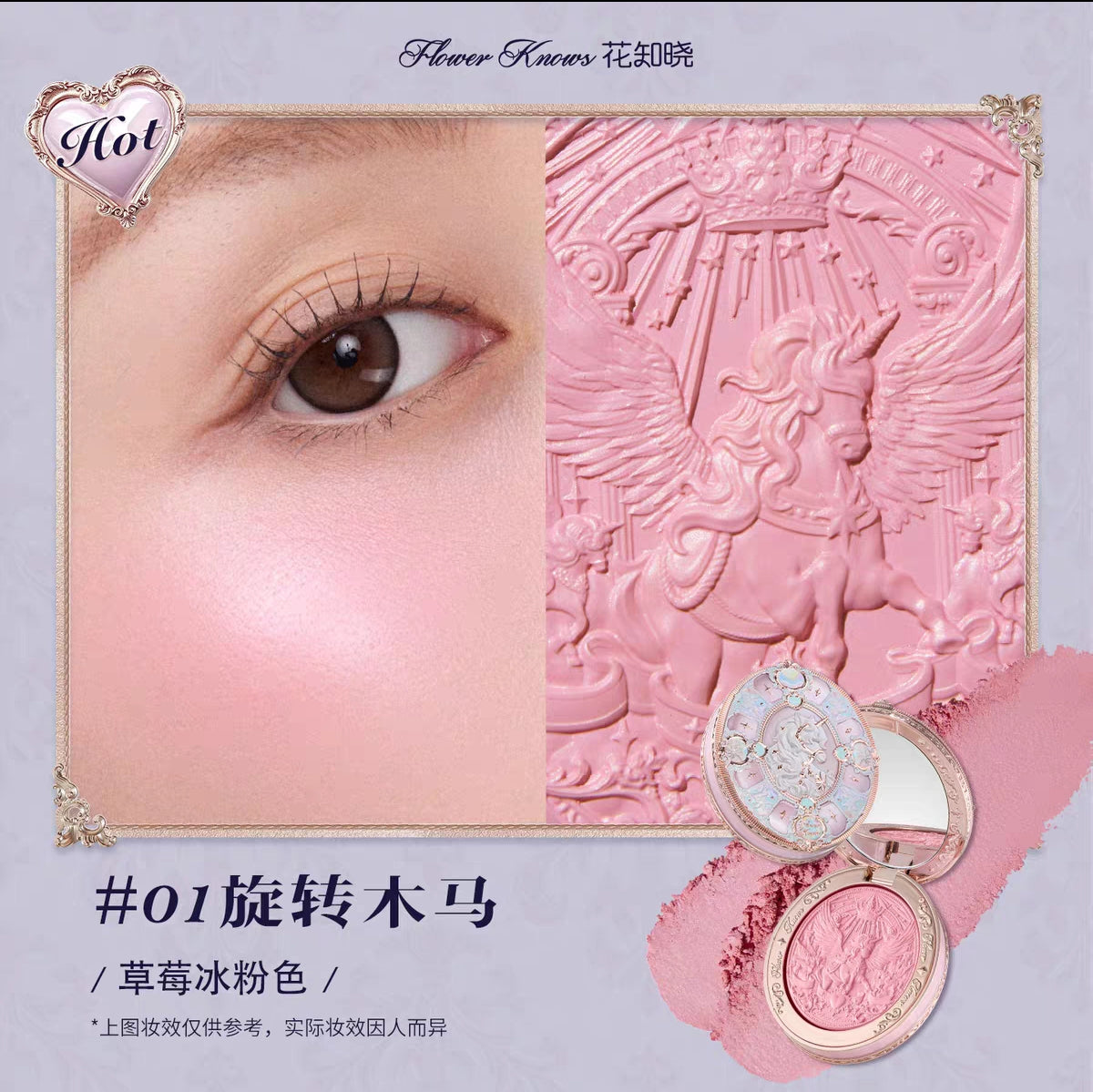 Flower knows knight unicorn blush embossed Satin blush