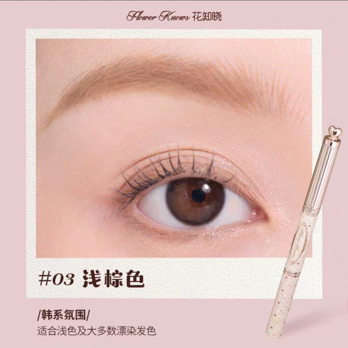 Flower knows sweetheart Bear series Double- head eyebrow coloring crem pencil