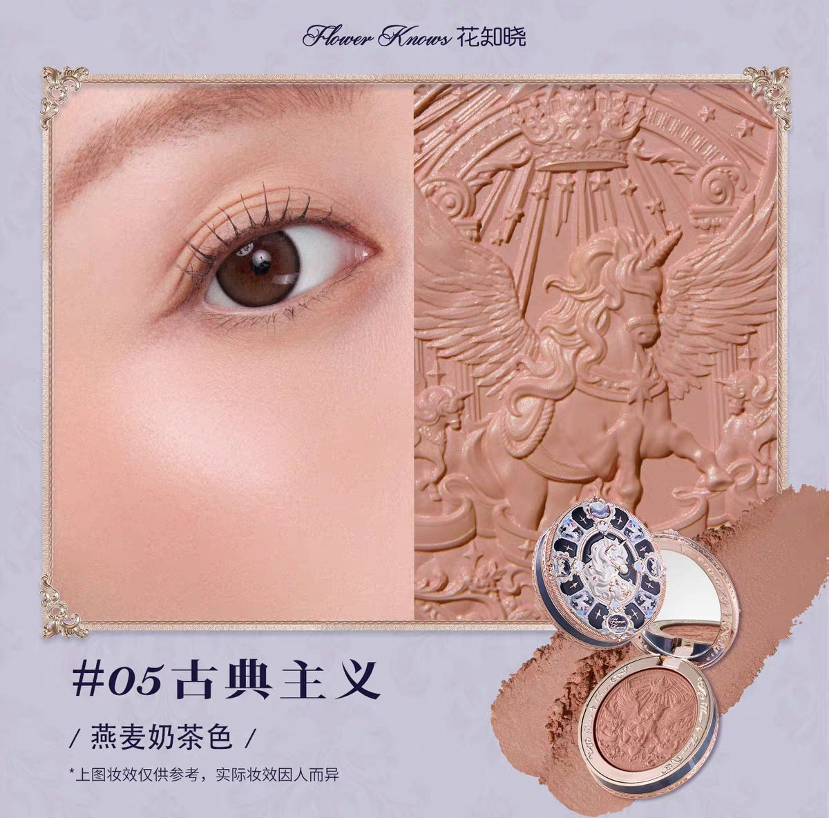 Flower knows knight unicorn blush embossed Satin blush