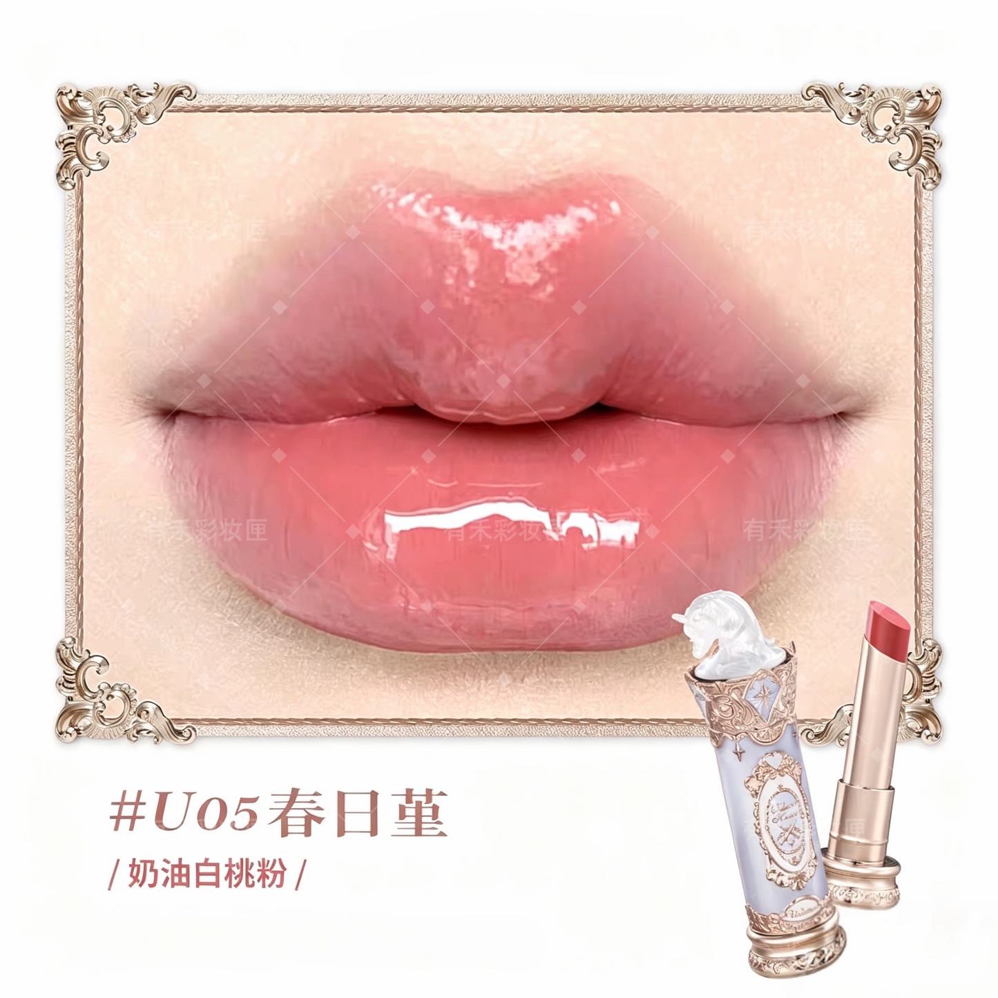 Flower knows knight unicorn water lip glaze