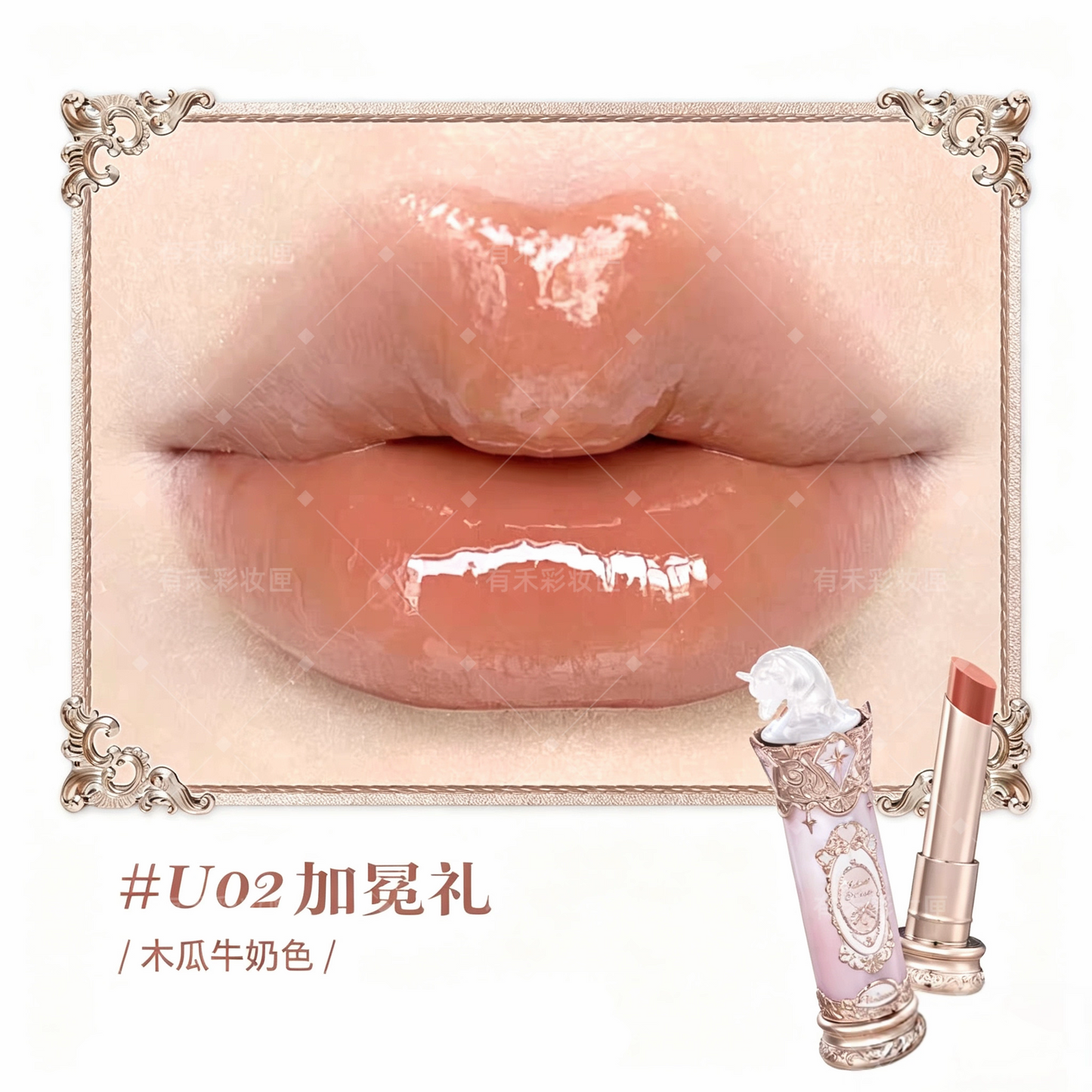 Flower knows knight unicorn water lip glaze