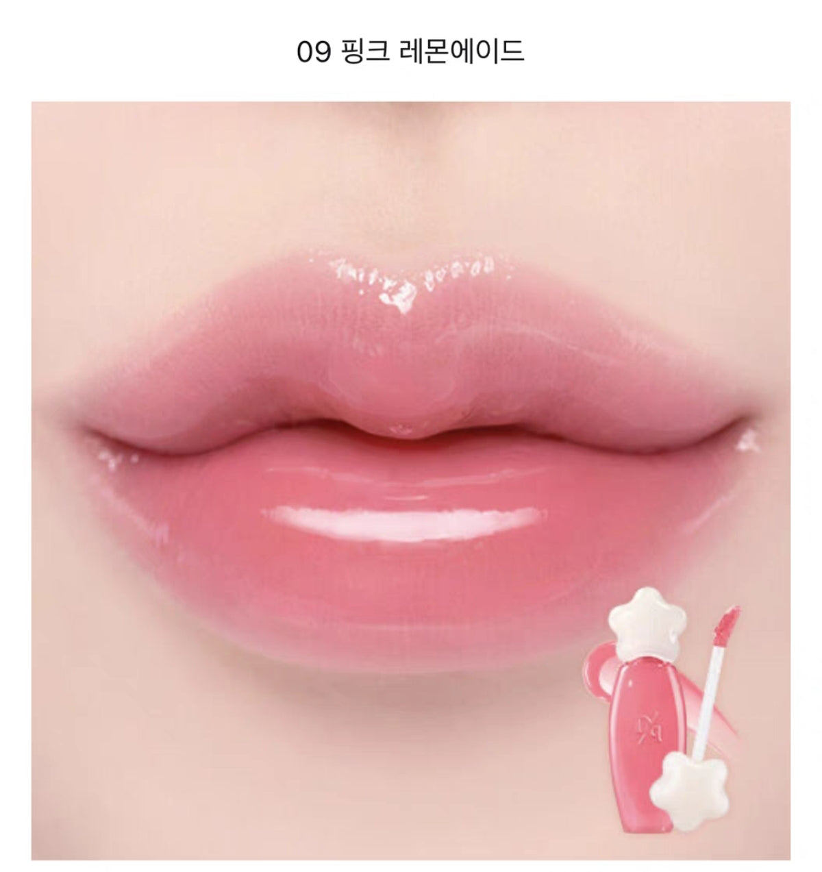 Dasique pure water lip glaze