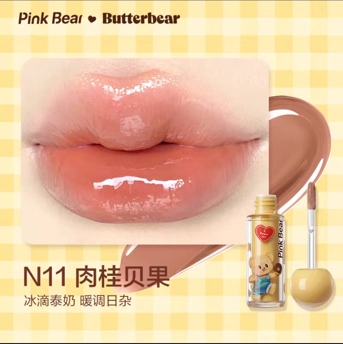 Pinkbear butter lipstick
