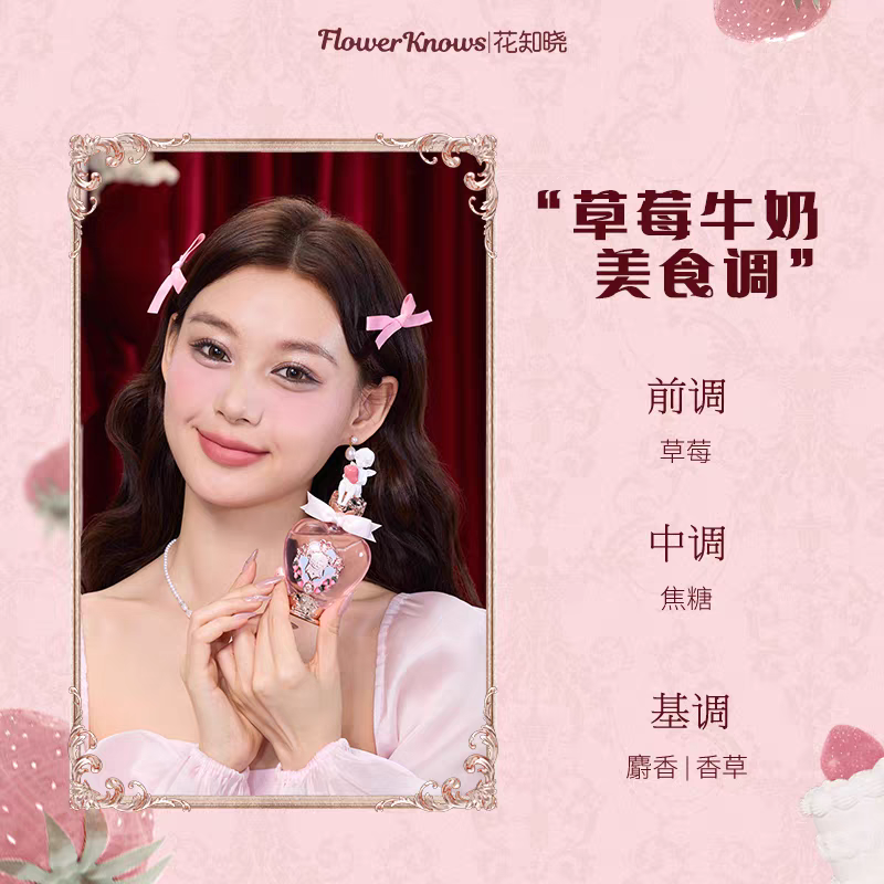 Strawberry cupid pink perfume