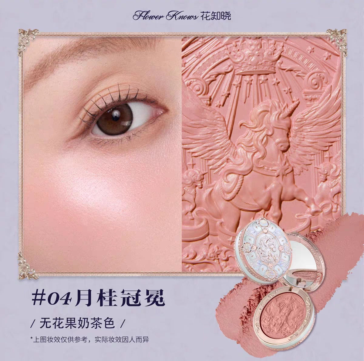 Flower knows knight unicorn blush embossed Satin blush