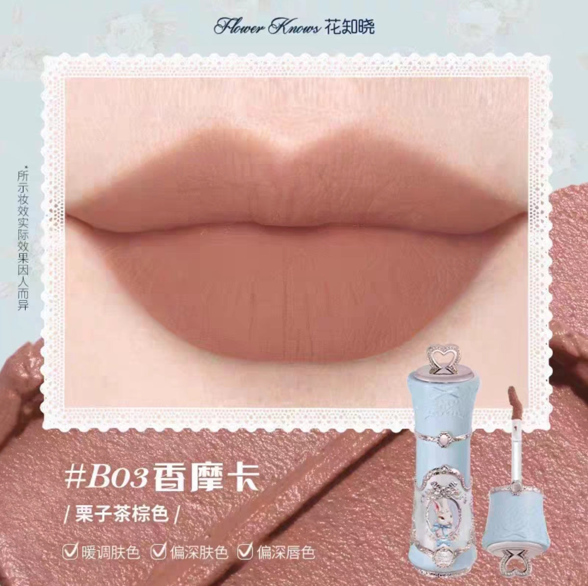 Flower knows bunny gardan cloud lip cream