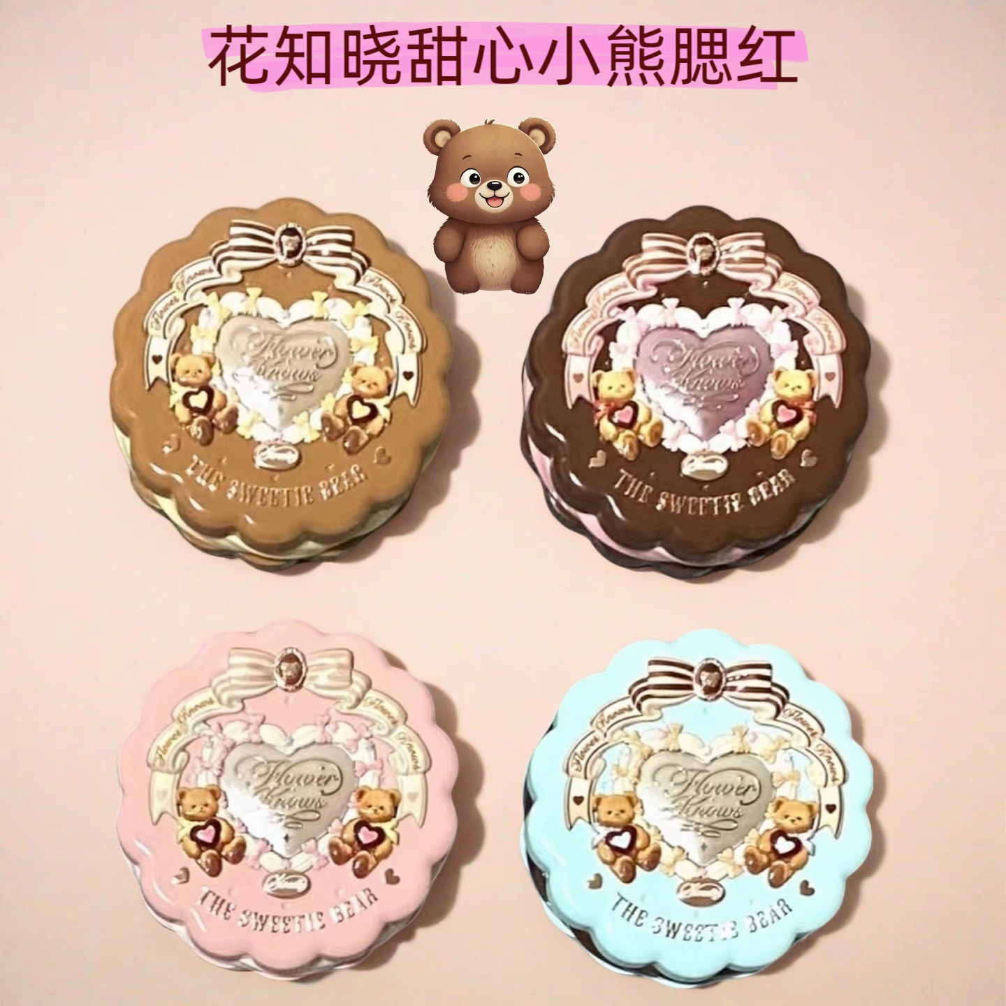 Flower knows sweetheart Bear series  soft light blush