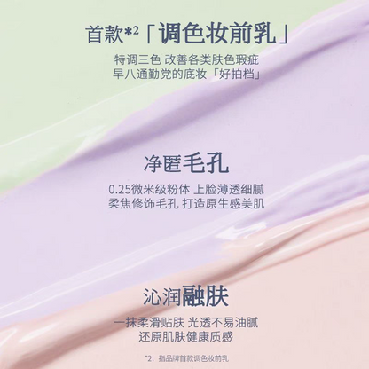 Flower knows shell pearl series color adjusting primer