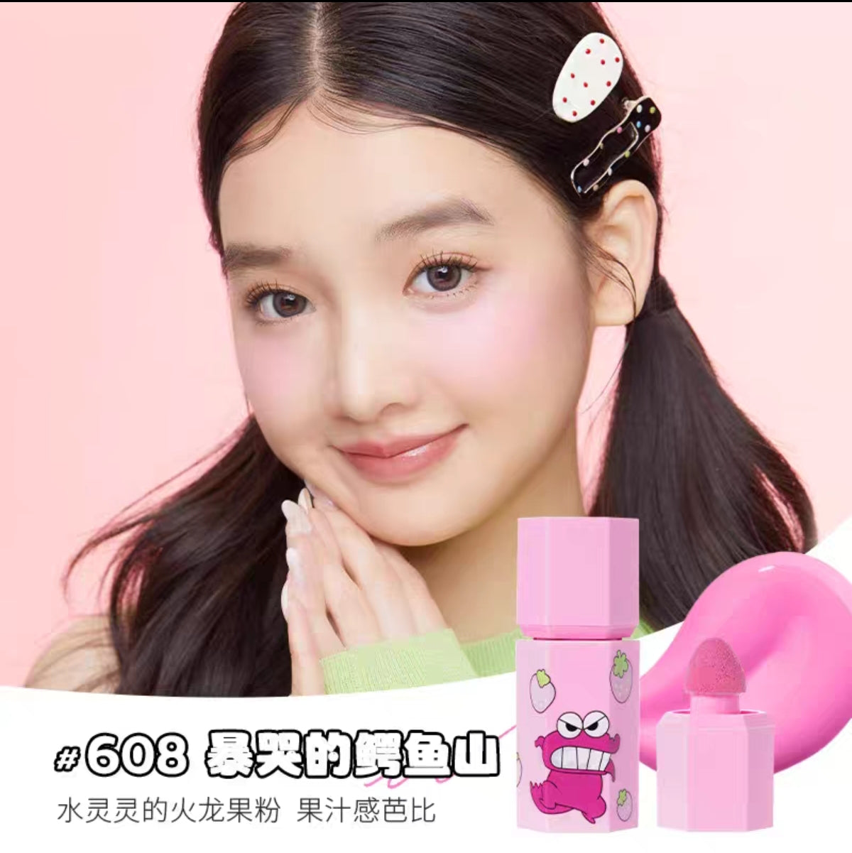 JILLLEEN Carryon Shin-Chan Collaboration liquid blush