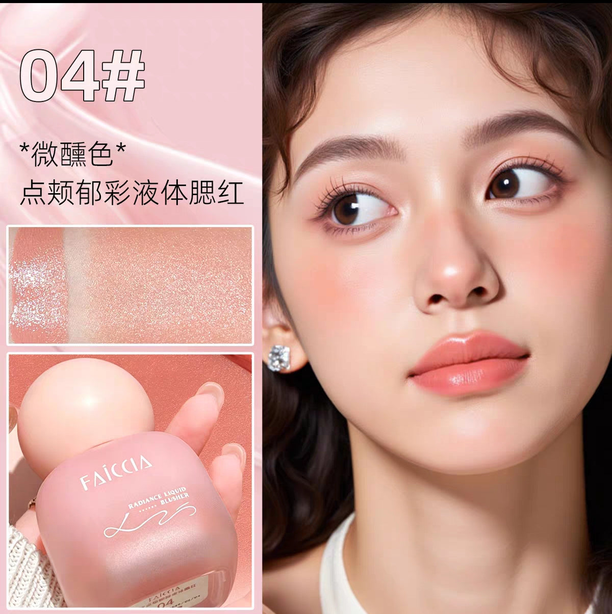 Faiccia Liquid Blush for Asians