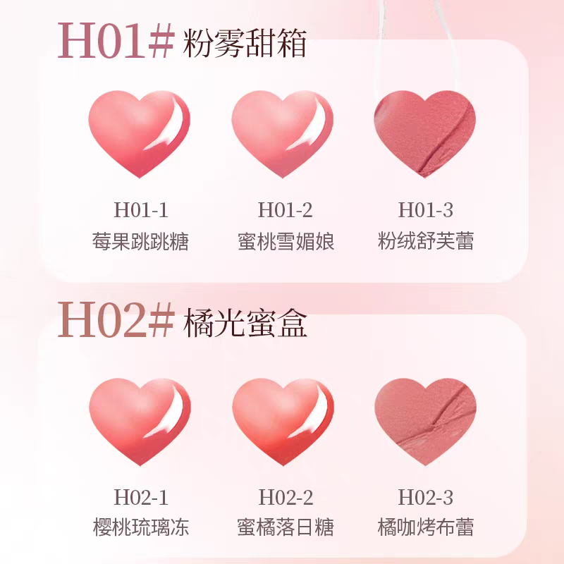HOLDLIVE cute song lip gloss set