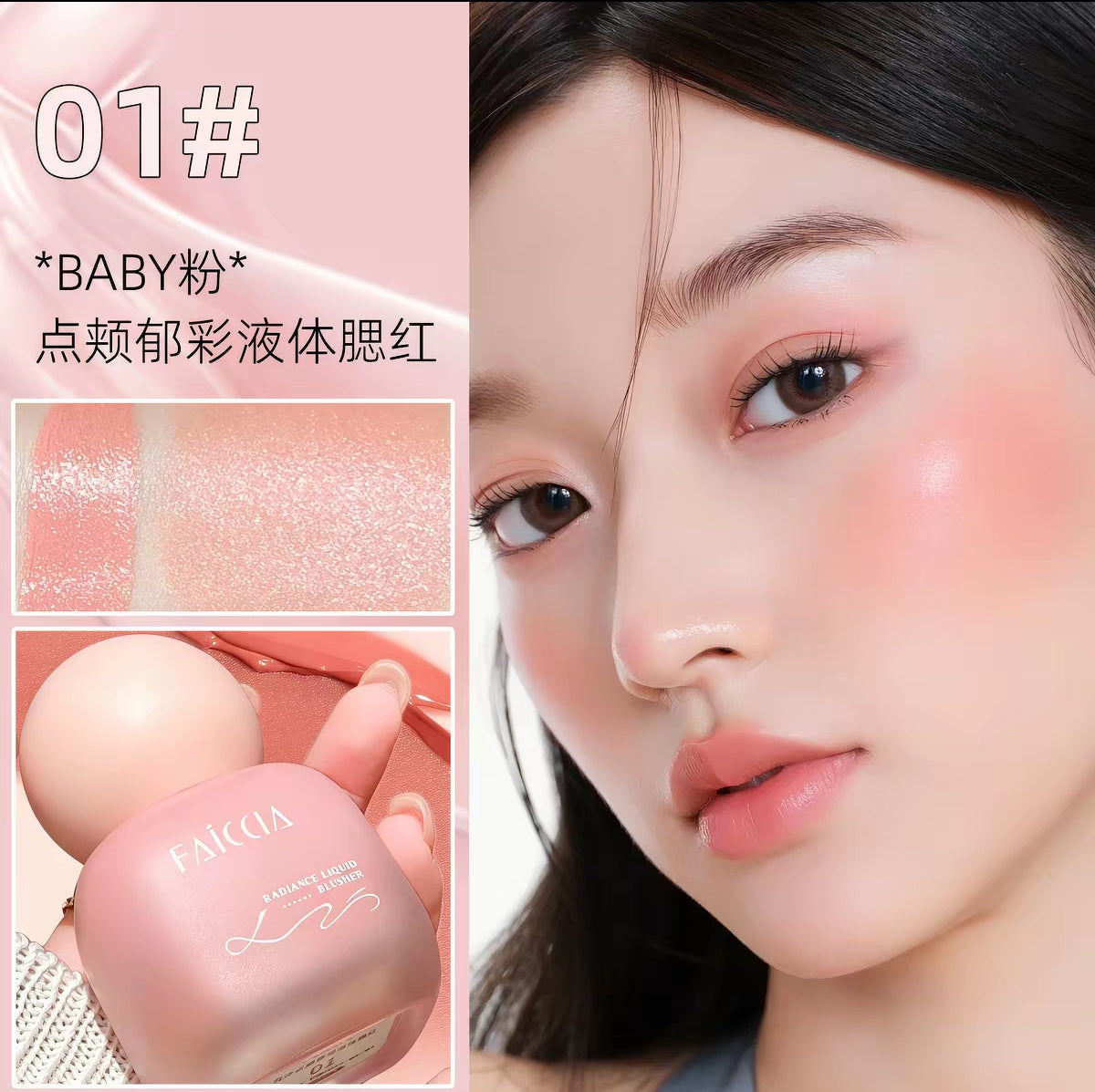Faiccia Liquid Blush for Asians