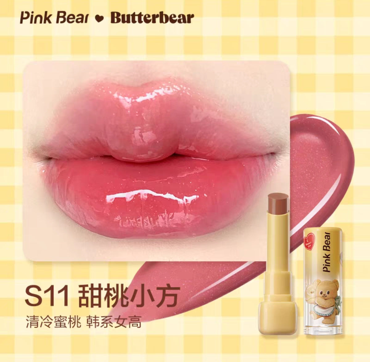 Pinkbear water essence mirror lip gloss